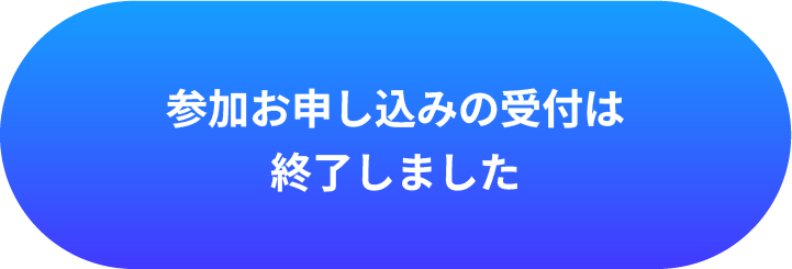お申し込み、お問い合わせボタン