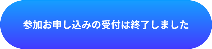 お申し込み、お問い合わせボタン