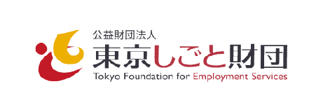 東京仕事財団