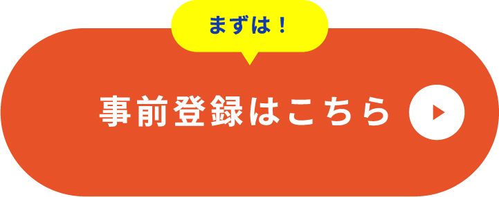 お申し込み、お問い合わせボタン