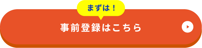 お申し込み、お問い合わせボタン