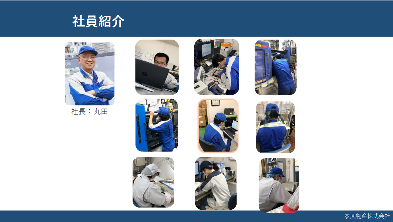 企業イメージ画像