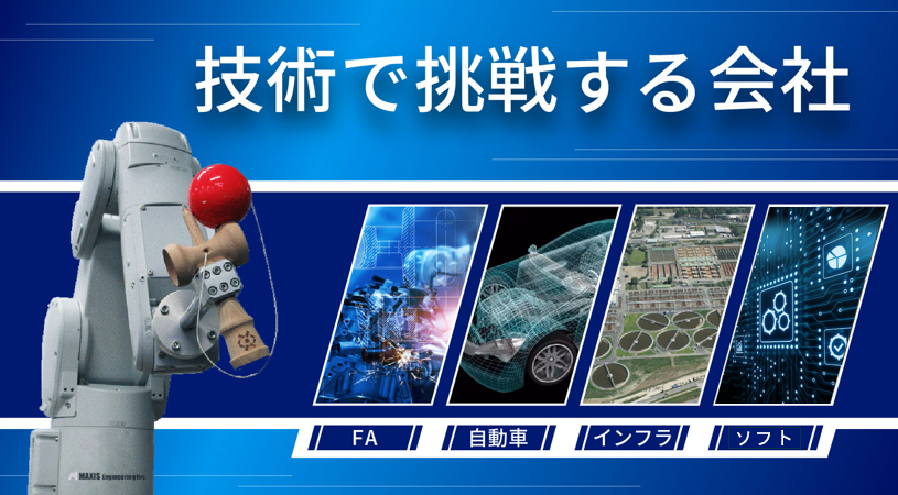 企業イメージ画像